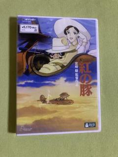 2025年最新】紅の豚 DVDの人気アイテム - メルカリ