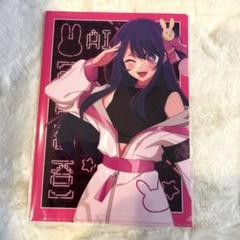 商談中 アニメ1期☆値下げして出品☆推しの子 星野アイ クリア