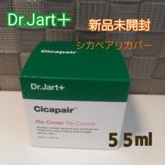 Dr.Jart+ シカペアリカバークリーム 55m 新品 ニキビ 肌荒れ