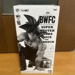 ドラゴンボール バーダック フィギュア BWFC 一番くじ C賞 半券付き バーダック 03 C賞 SMSP BWFC ドラゴンボール 一番くじ 半券付き
