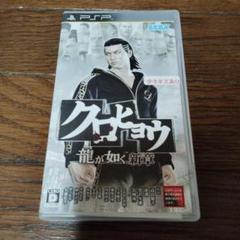 クロヒョウPSP SEGA