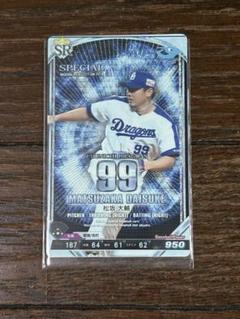 中日ドラゴンズ ベースボールコレクション SR 松坂大輔