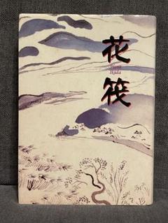 駒込繁芳 作】「母と子」油絵 額縁付き サインあり（サムホール)