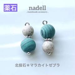 高品質AAA 北投石 の アシンメトリー ピアス マラカイトマットグリーンゼブラ