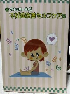 2025年最新】アキュモード式の人気アイテム - メルカリ