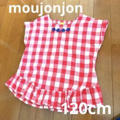 moujonjon トップス　120cm
