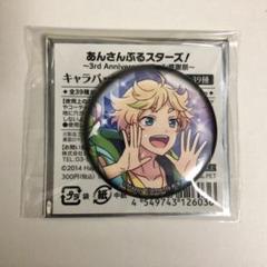 あんスタ コレクション缶バッジ 2024 Dec 春川宙 - メルカリ