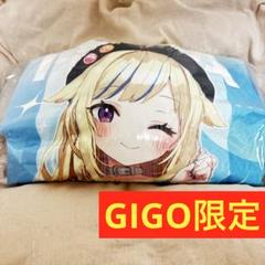 ４種セット！　himehina gigo big クッション GIGO限定 HIMEHINA ビッグクッション全4種 田中ヒメ - メルカリ