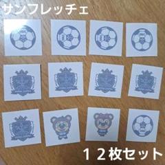 サンフレッチェ　広島　 12枚セット　フェイスシール　タトゥーシール