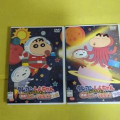 DVD クレヨンしんちゃん きっとベスト☆遭遇!おニュ～なお友だち