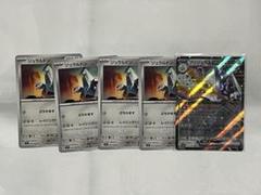 ブリジュラスex ジュラルドン4枚