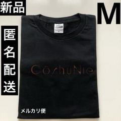 2025年最新】cö shu nieの人気アイテム - メルカリ