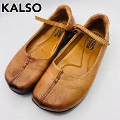 2025年最新】kalso earth shoesの人気アイテム - メルカリ