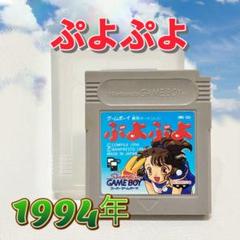 スーパーファミコン - ゲームボーイ　スーパーゲームボーイ　ボンバーマン　ヨッシー　ぷよぷよ　らんま スーパーファミコン - ゲームボーイ スーパーゲームボーイ
