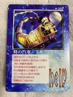 ミラクルオブザゾーン　メトロ編 MOZ メトロ編 召喚師 カードリスト（テキスト無し） | たっきー
