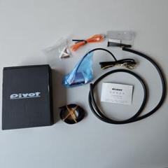 pivot ピボット xbs ブーストセンサー m93927528057_1.jpg?1731910921