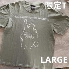 Rage Against The Machine 2008 来日公演 シャツ L Rage Against The Machine 2008 来日公演 シャツ L - メルカリ