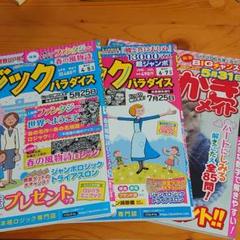 5月号 お絵かきメイトの中古 未使用品を探そう メルカリ 5月号 お絵かきメイトの中古 未使用品を探そう メルカリ