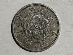 2025年最新】品 竜50銭銀貨/明治31年の人気アイテム - メルカリ