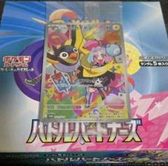 2025年最新】バトルパートナーズ box ポケセンの人気アイテム