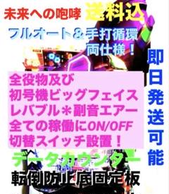 ⭐️パチンコ実機☆フルオート&手打循環両仕様＊Ｐ新世紀エヴァンゲリオン 15送料込 2025年最新】未来への咆哮 実機の人気アイテム - メルカリ