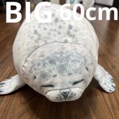 ゴマフアザラシ　ぬいぐるみ
