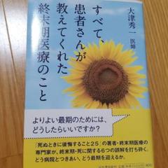 大津秀一の中古 未使用品 メルカリ 大津秀一の中古 未使用品 メルカリ