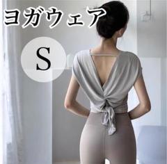 ヨガウェア ピラティスウェア Sサイズ レディーストップス グレー 半袖