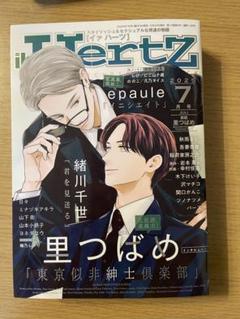 2025年最新】IHR hertz イァハーツの人気アイテム - メルカリ