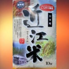 数量限定★令和元年産★近江米★日本晴10kg★3,820円★白米