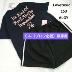 今季新作ミックス ラブトキシック アルジ－◇アクティブコ