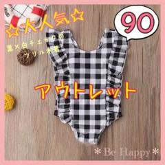 【新品】アウトレット/黒×白チェック フリル水着 90サイズ-①