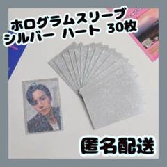 ホログラム トレカ カードスリーブ シルバー 銀 ハート きらきら 防水 ゲーム
