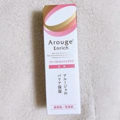 【新品未使用】アルージェエンリッチシリーズ3点 4987305036513logo.jpg