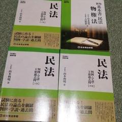 司法書士　司法学院　基本書　書式商業登記法 司法書士商業登記書式基本問題集 新品本・書籍 | ブックオフ公式