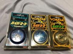 3点まとめ　ハイパーヨーヨ バンダイ コレクション レトロ ヨメガ　貴重　趣味 3点まとめ ハイパーヨーヨ バンダイ コレクション レトロ ヨメガ