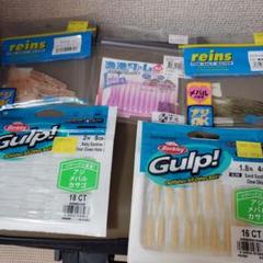 新品　未開封　Berkley　GULP　ガルプ　23袋セット＋オマケ付 m57693888462_1.jpg?1746676295