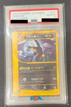 ポケモン - ブラッキー　ダークステアー　1st Edition  HOLO psa10 2025年最新】ダークステアー ブラッキー psa10の人気アイテム