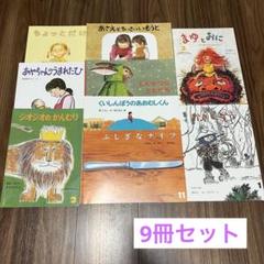 2025年最新】こどものとも 年少の人気アイテム - メルカリ