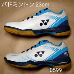 バドミントン 23cm ヨネックス パワークッション 65Z