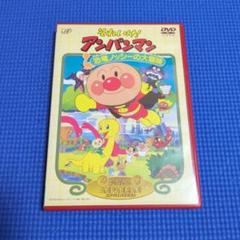 それいけ！アンパンマン 恐竜ノッシーの大冒険 DVD