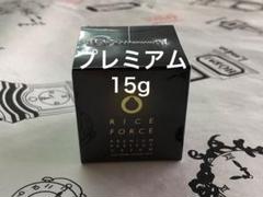 8-10月購入 ライスフォース プレミアムパーフェクトクリーム 15g 1個