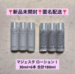 ナリス マジェスタ MAJESTAトライアルセット 15本セット ナリス マジェスタ MAJESTAトライアルセット 15本セット - メルカリ