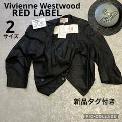 【新品タグ付き】Vivienne Westwood レザージャケット変形2サイズ