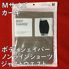 ユニクロボディシェイパーノンラインショーツジャストウエスト四分丈Mサイズ：カーキのサムネイル