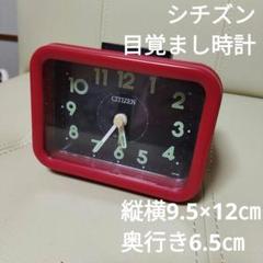 CITIZEN シチズン クォーツ デジタル アラーム パタパタ時計 赤 稼働品 CITIZEN シチズン クォーツ デジタル アラーム パタパタ時計 赤