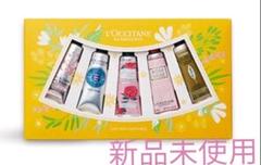 ロクシタン ハンドクリーム GIFT WITH HAPPINESS