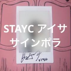 STAYC シウン 直筆サイン チェキ sieun ポラロイド