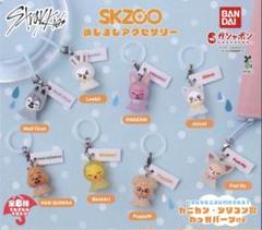 SKZOO PuppyM めじるし アクセサリー stray kids スキズ②