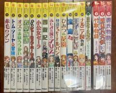 10歳までに読みたい世界名作　日本名作　名作ミステリー